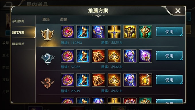 Tulen most popular builds in Arena of Valor Taiwan server
