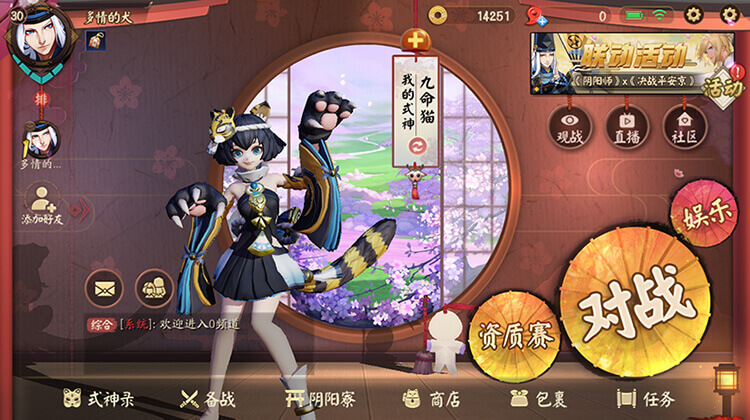 Onmyoji Arena Kyuumei Neko new skin Cute Cub - Screenshot 1