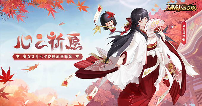 Onmyoji Arena July 26th Update Patch Notes