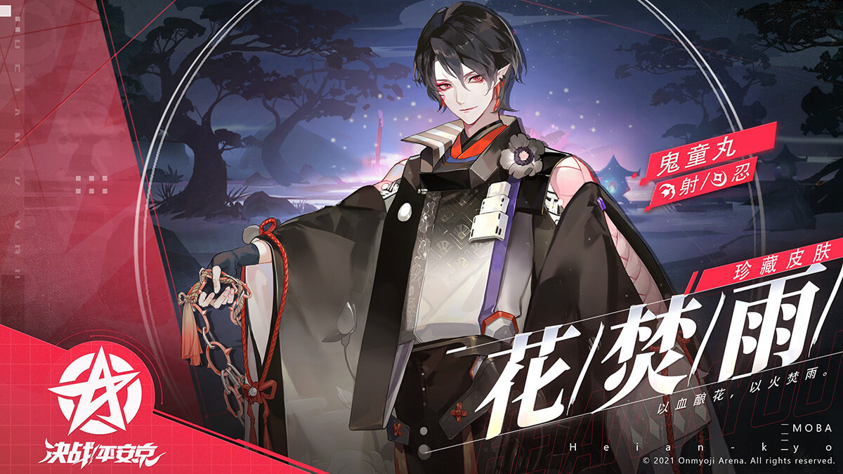 Onmyoji Arena March 12th 2021 Update Patch Notes