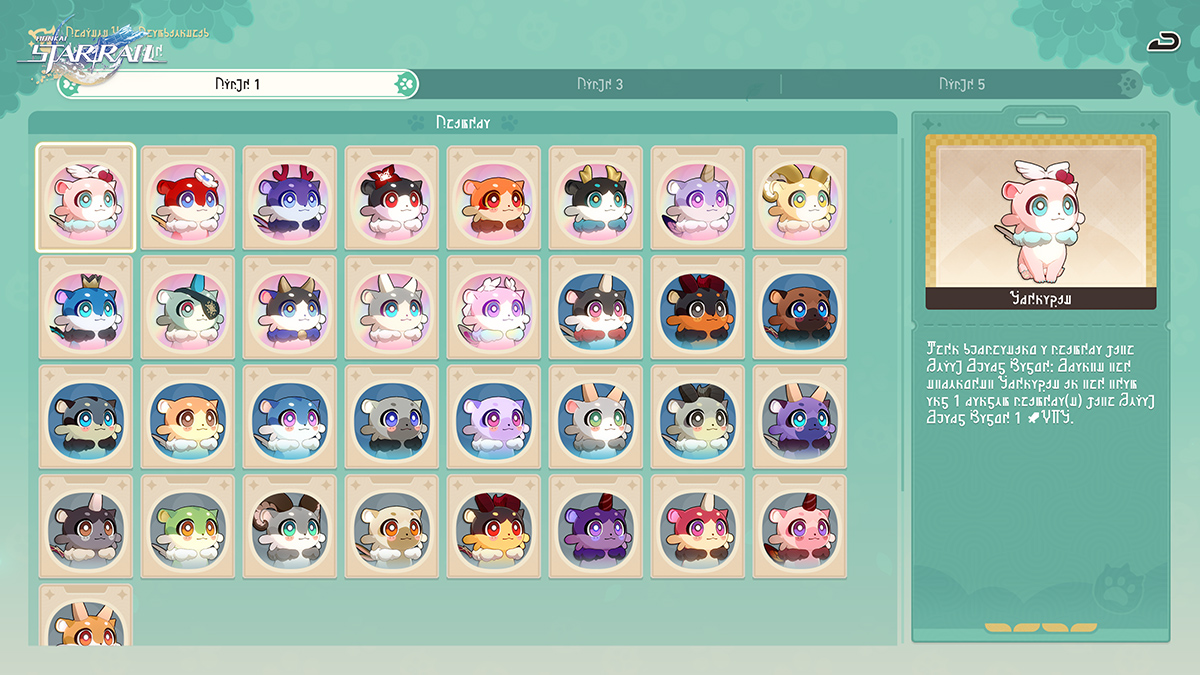 Honkai: Star Rail Version 3.8 Screenshots